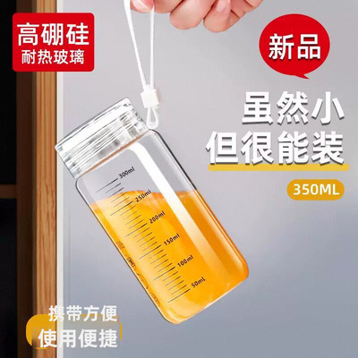 中药杯分装瓶食品级加厚密封便携可微波炉加热高硼硅玻璃瓶子空瓶