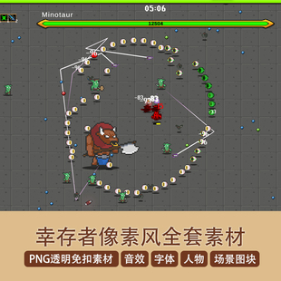 幸存者美工像素画2d游戏整套人物PNG透明免扣素材地图块排列场景