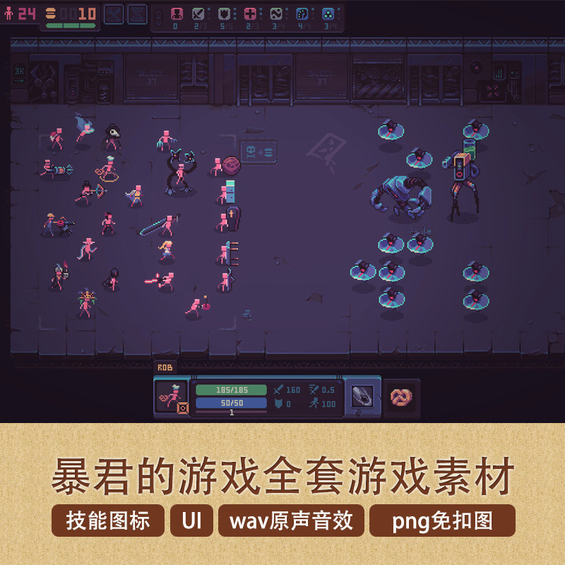 despotsgame暴君的游戏像素风wav原声音效png免扣图怪兽素材集合