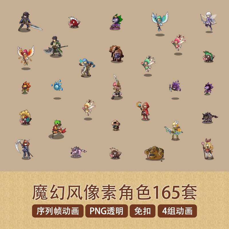 魔幻风横版像素游戏角色动作素材PNG免扣透明底序列帧动图源文件