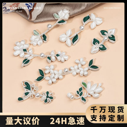旗袍盘扣珍珠杏色花朵手工填芯中式手工扣子复古唐装民族服饰装饰