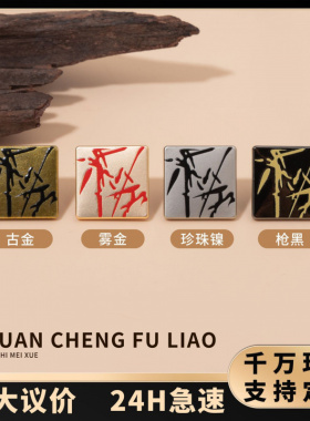 新中式国风囍竹缘扣禧龙结缘纽扣