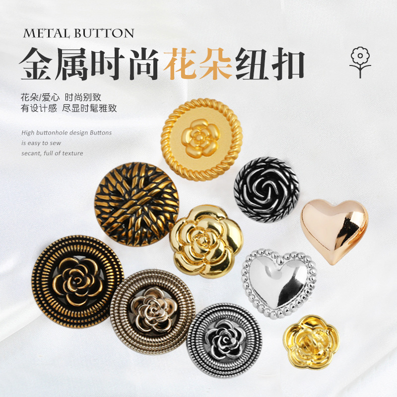 金属纽扣花朵爱心手缝扣大衣风衣