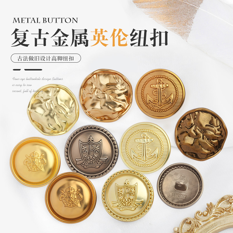 金属纽扣复古咖色系扣子西服针织