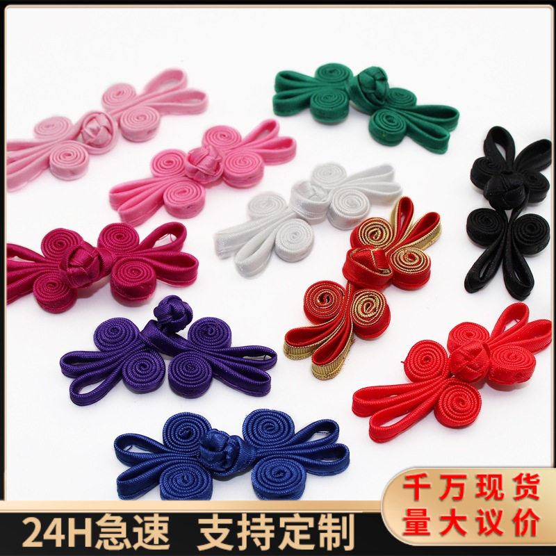 盘扣童装汉服旗袍纽扣扣子小盘扣唐装盘扣发饰鞋花盘扣布扣,居家布艺,纽扣,淘宝优惠券,粉丝福利购,淘宝优惠卷