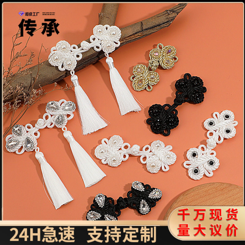 流苏盘扣水晶珍珠手工缝制纽扣国