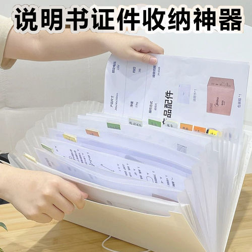 收纳册说明书证件文件神器票据盒家电电器说明书工位存单女生使用