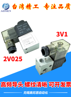 电磁阀2V025-08电磁阀 3V1-06电磁阀 阀组 DC24/AC220V防爆电磁阀