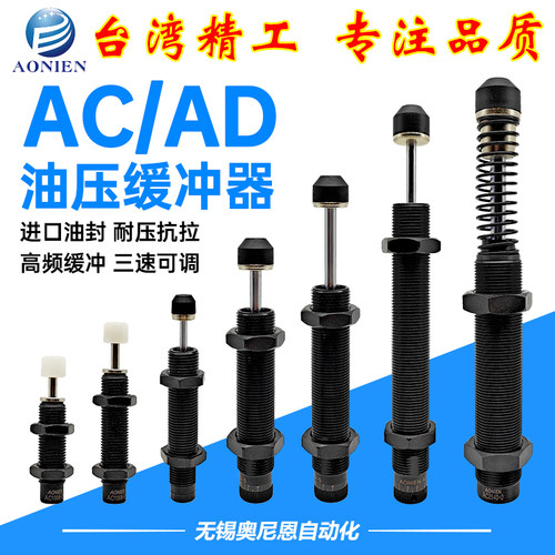 HR30油压缓冲器AD1416可调液压减震阻尼器RB1007机械手配件AC0806