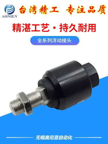 气缸万向浮动接头M5M6M8*1.25/M10M12M14M16M18M20*1.5/M27M26