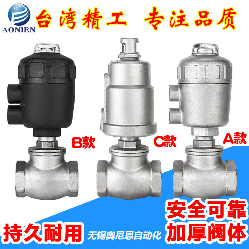 304不锈钢气动截止阀腰鼓阀T型角座阀耐高温干燥机水阀切断阀DN15,五金/工具,其他阀门,淘宝优惠券,粉丝福利购,淘宝优惠卷