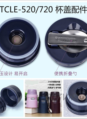 膳魔师闷烧杯TCLE520/TCLD/TCLF/SK保温罐杯盖内塞密封圈配件原装
