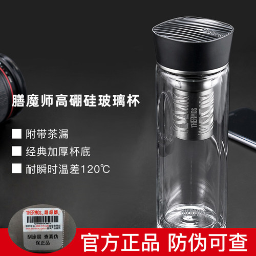 防伪膳魔师双层隔热玻璃杯