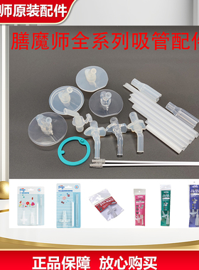 膳魔师全系列儿童吸管保温杯TCKA FHI FHL FFI4003 吸管吸嘴配件