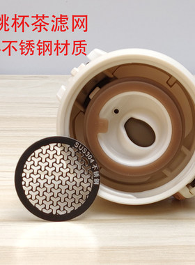 膳魔师保温杯弹跳杯办公杯直饮杯过滤网304不锈钢茶漏饮茶JNL配件