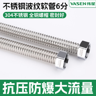 伟星 304不锈钢波纹软管6分壁挂炉冷热进出水管 金属防爆波纹管