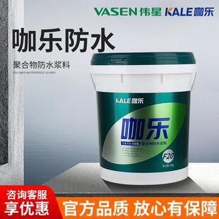伟星咖乐防水涂料修复卫生间专用多功能防水开裂修补止漏防水材料