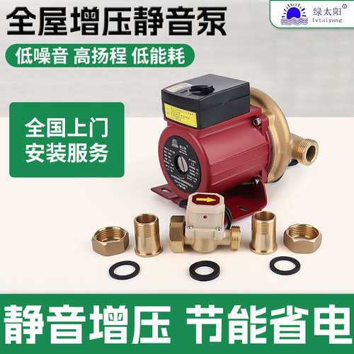 家用自来水上海增压泵绿太阳