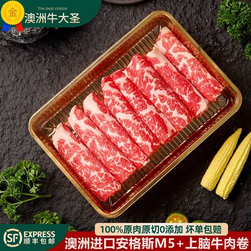 澳洲进口安格斯M5上脑谷饲牛肉卷