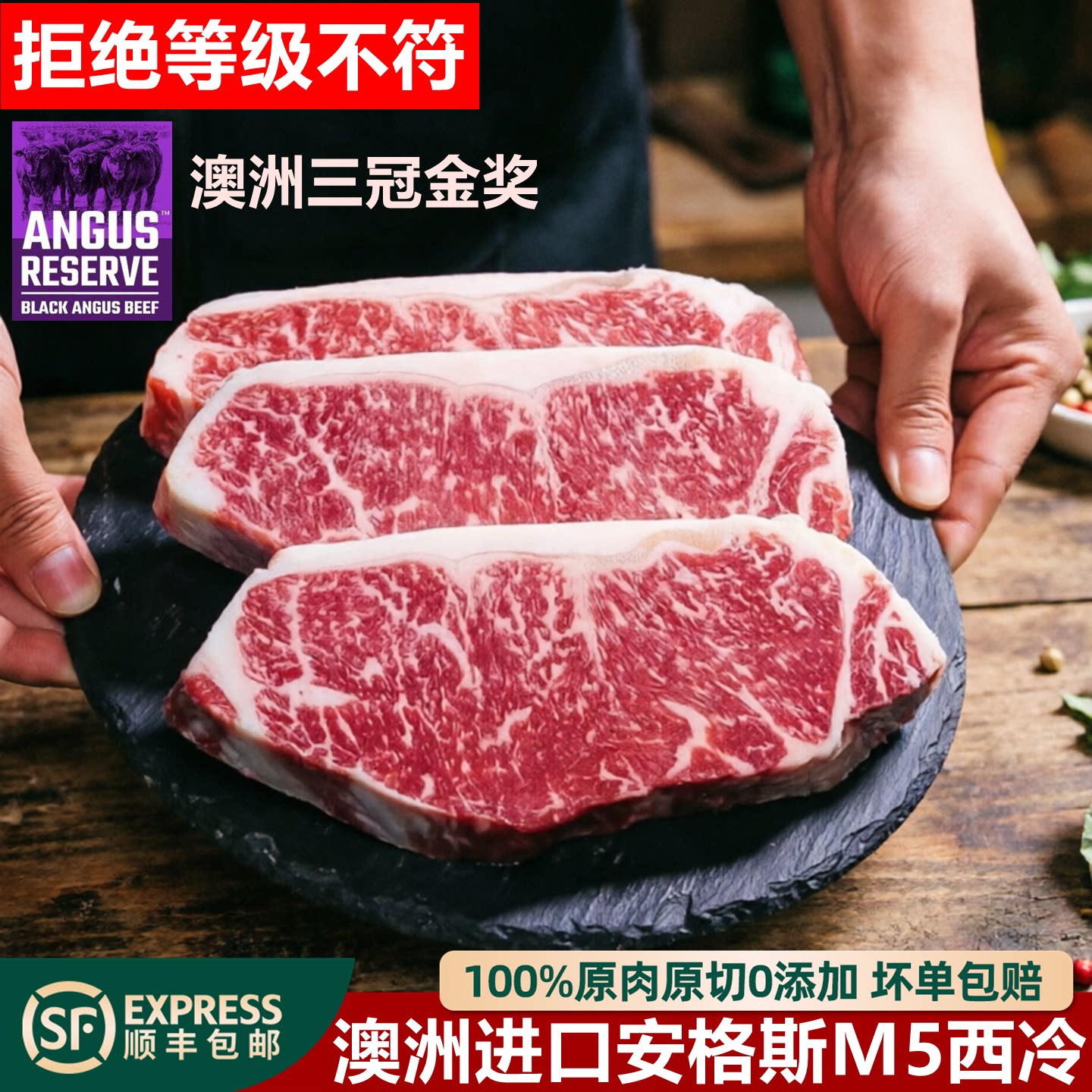 澳洲进口558厂安格斯M5+西冷牛排