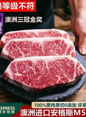 澳洲进口安格斯谷饲M5+西冷牛排