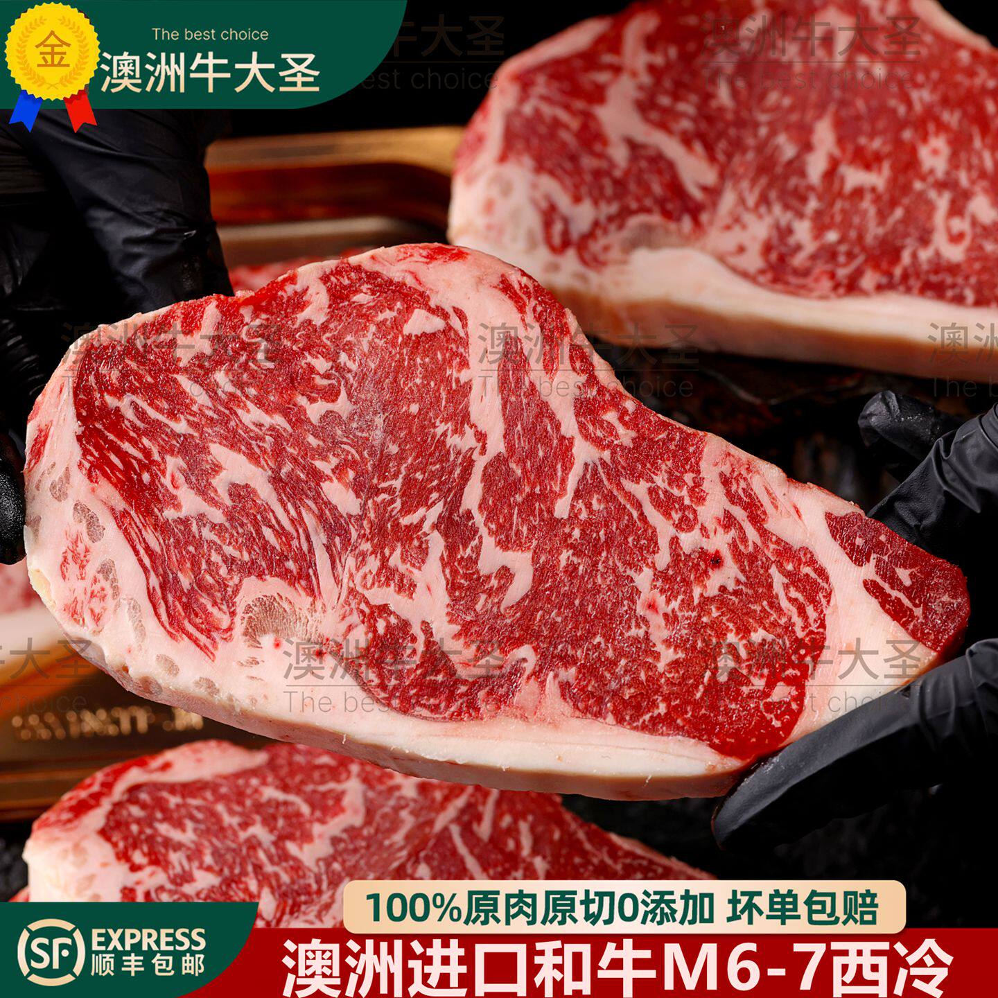 澳洲纯种和牛进口雪花西冷厚切牛排M6-7原切牛外脊和牛肉牛扒谷饲