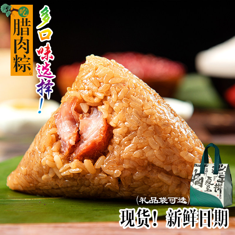 重庆腊肉粽子四川手工端午糯米豆沙蛋黄八宝红豆非嘉兴清水鲜肉粽