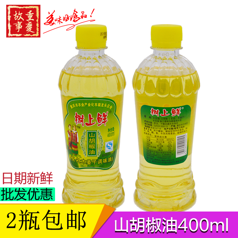 树上鲜山胡椒油400ml湖南特产