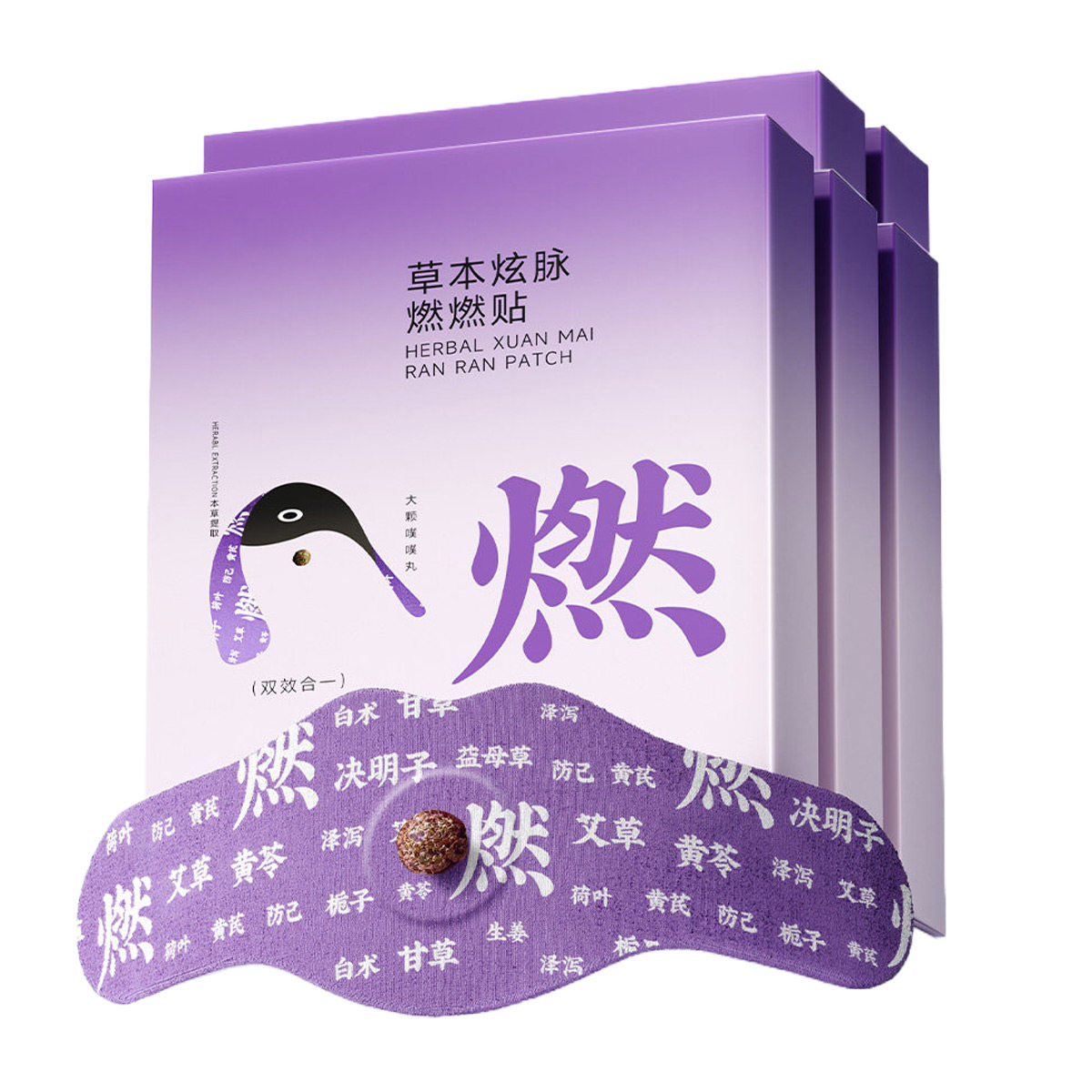 艾灸肚脐祛湿贴瘦身减肥瘦肚子神器瘦腰部赘肉减脂肪燃脂懒人腹部