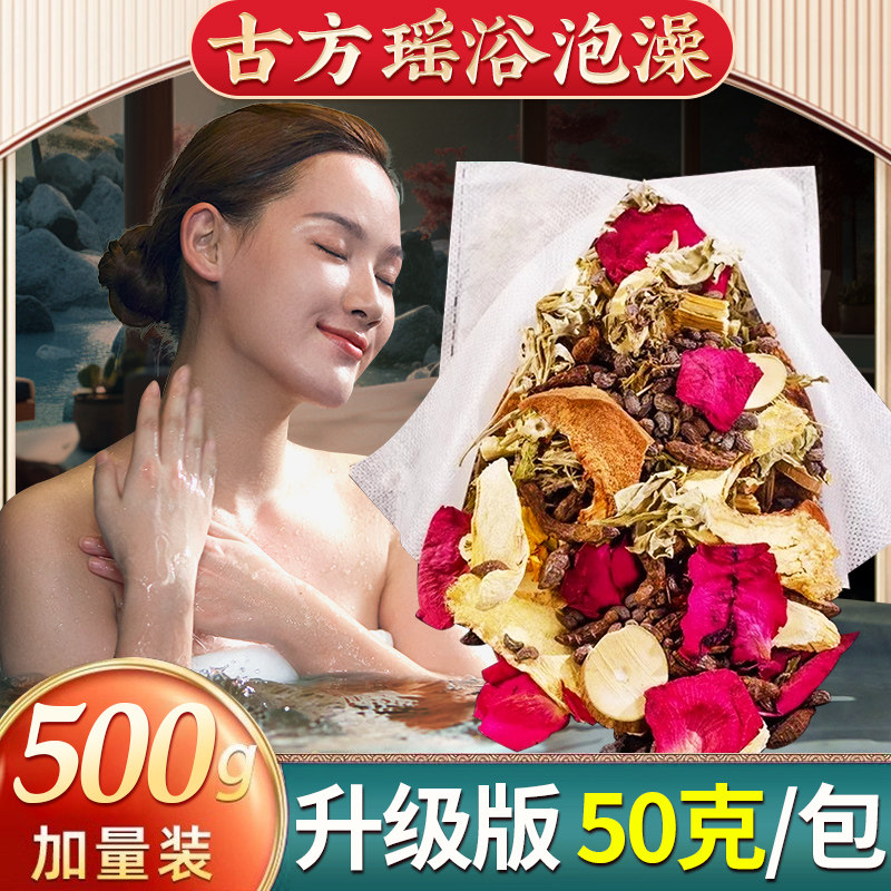 瑶浴泡澡药包除湿排毒秋冬艾草叶中药包蒸熏药浴包正品官方旗舰店,保健用品,艾灸/艾草/艾条/艾制品,淘宝优惠券,粉丝福利购,淘宝优惠卷