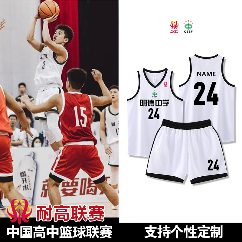 美式篮球服背心耐高联赛队服男