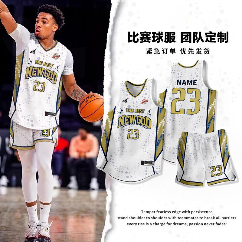 篮球服套装男定制篮球衣服夏季学生团队比赛训练队服美式球衣订制