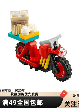 乐高lego欧文的摩托车65521c04自行车山地车脚踏车滑板车4719c02