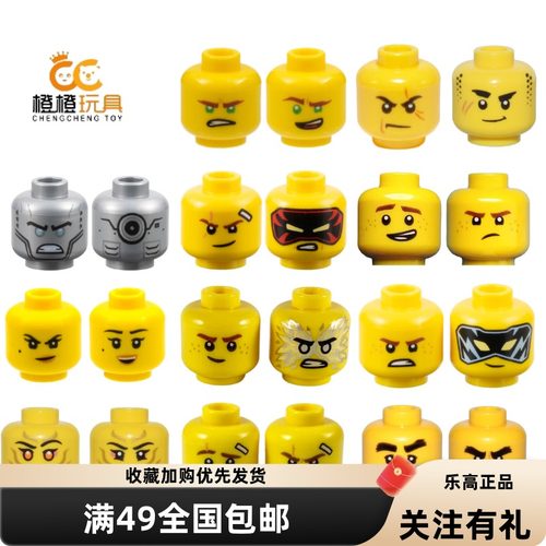 乐高幻影忍者人仔表情头部零件