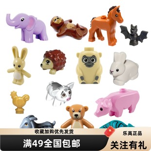 乐高lego动物杀肉配件小马小兔子刺猬蜘蛛小鸡猴子青蛙大猩猩鸭子