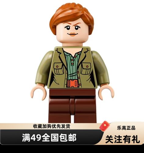 乐高lego侏罗纪人仔jw021克莱尔