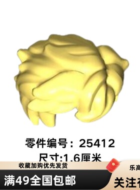 乐高人仔头发 LEGO梦境城猎人25412 drm008 drm027库博