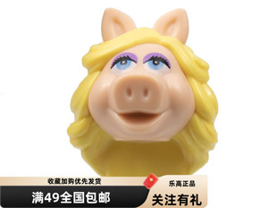 LEGO乐高人仔头布偶奇遇记朱小姐