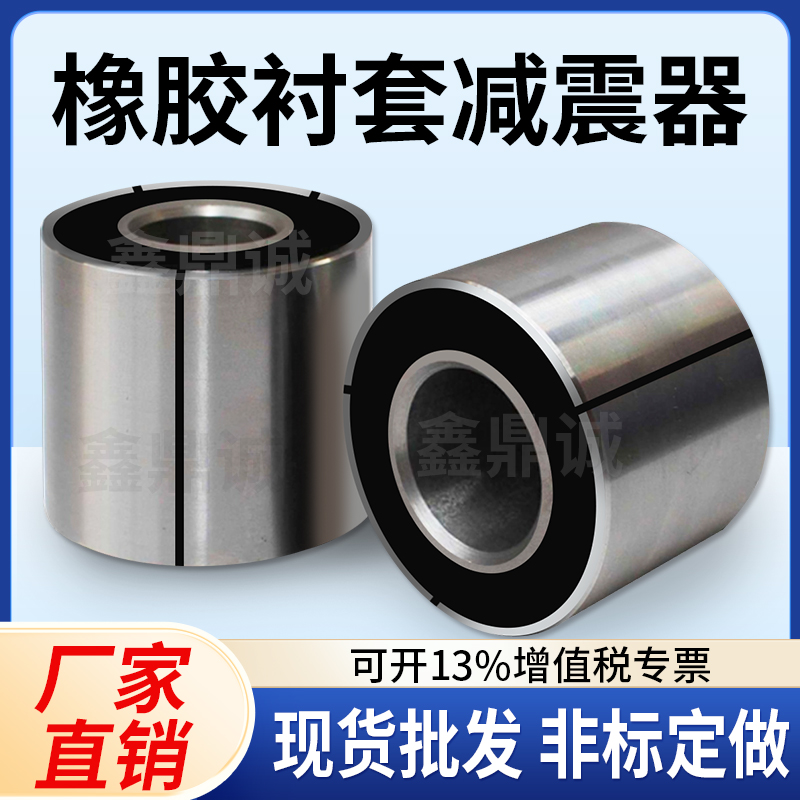 橡胶衬套减震器/发动机电动车工矿设备隔振器橡胶轴套