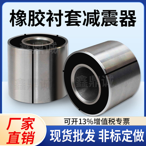 橡胶衬套减震器/发动机电动车工矿设备隔振器橡胶轴套