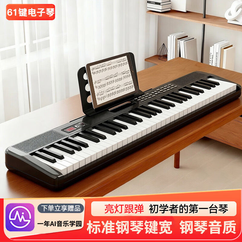 电子琴初学者成年人儿童61键幼师专用入门家用女孩智能便携式钢琴
