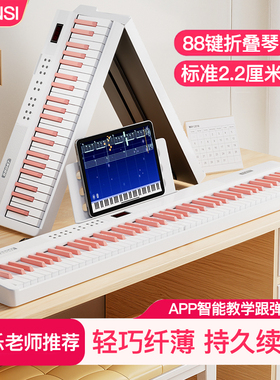 帕茵思折叠电钢琴88键力度键专业考级成年初学者幼师便携电子琴
