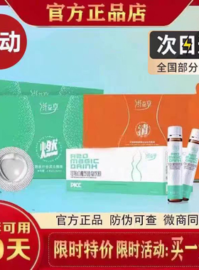 纤益享司莓红魔饮清肠饮植物饮料纤益享膳食纤维黑金糖果微商同款