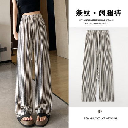 条纹冰丝阔腿裤女夏季薄款2024新款抽绳高腰宽松休闲凉凉防晒裤子