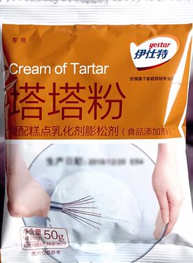 安琪伊仕特蛋糕塔塔粉 蛋白稳定剂 戚风蛋糕材料原装50g