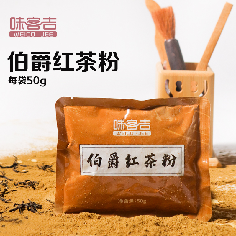伯爵红茶粉奶茶奶盖甜品