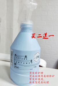 闪钻香水调香免冲洗水光喷雾补水柔顺防静电滋润防毛躁一喷护发