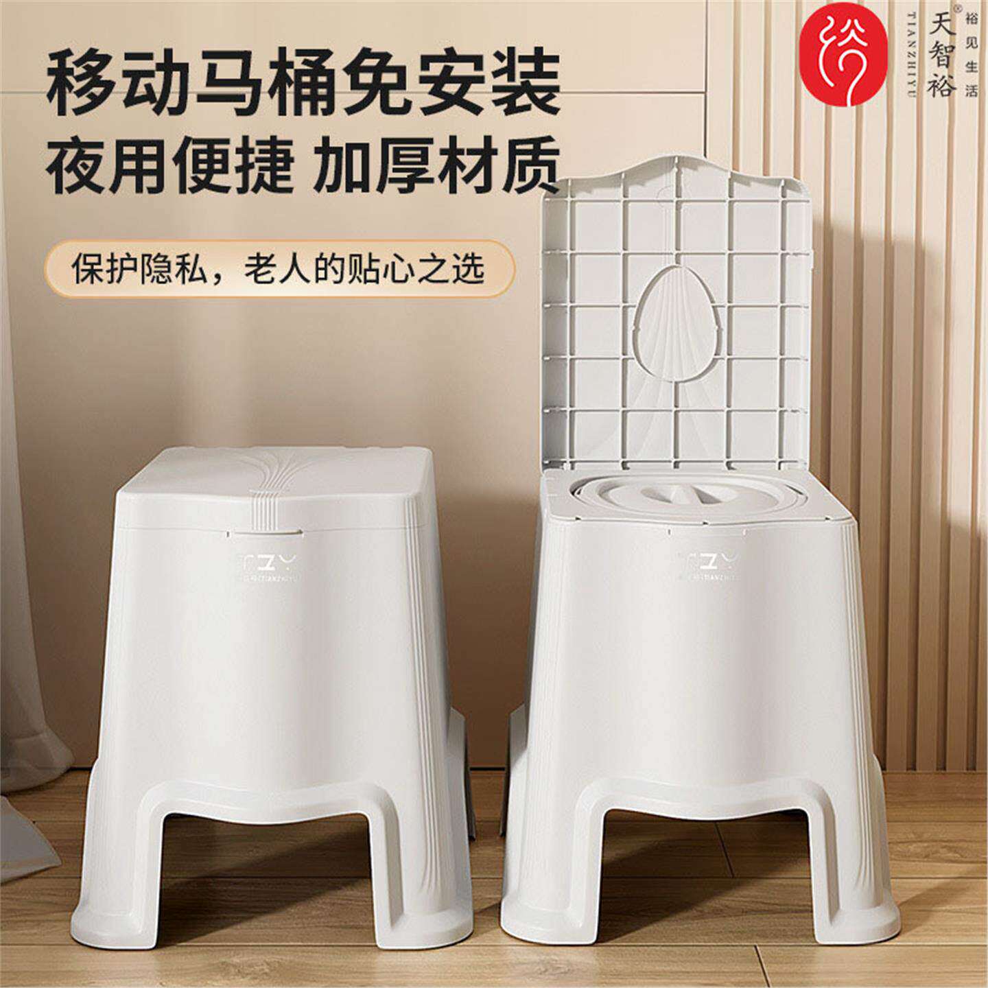 老人床边防臭便携马桶坐便器