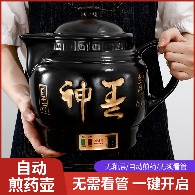 全自动防干烧耐高温中药熬药壶