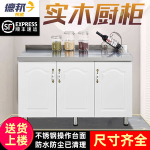 简易橱柜厨房灶台柜不锈钢水盆柜
